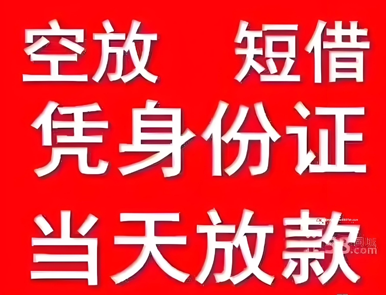 门头沟房贷利率低到哭，安家梦想不用愁